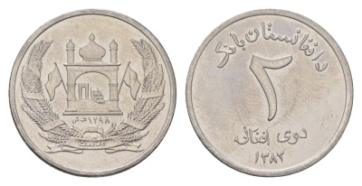 Афганистан 2 афгани 2004 SH 1383 KM 1045 нержавеюшая сталь UNC 4625-668