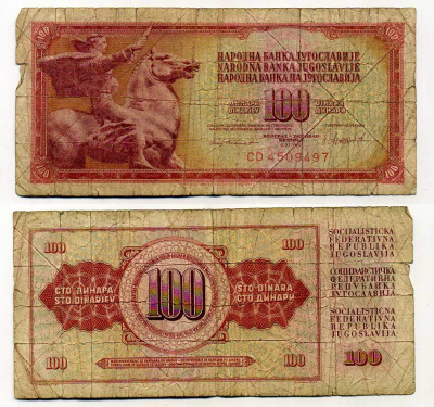Югославия 100 динаров 1981 памятник свободе Pick 90 b бумага 6289-15-2-1