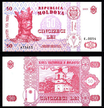Молдова 50 лей 2002 Штефан чел Маре (Стефан Великий) Pick 14 b бумага UNC (пресс) 451-1203-3