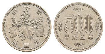 Япония 500 йен 1993 5 год Акихито (Хэйсэй) (1989 - 2019) Y 99 медно-никель 4633-254