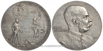 Австрия 5 крон 1898 пробный выпуск, 5-ый стрелковый фестиваль в Вене 10-005-78