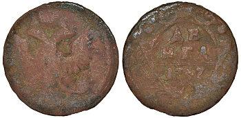 Россия деньга 1747 Елизавета (1741-1762) Биткин 357 медь 51-3556