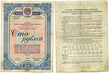 СССР, Государственный внутренний выиграшный заем 100 рублей 1938 Золотарев 38.1.2 бумага 510-38-1-1