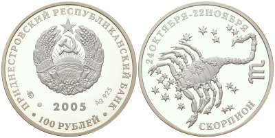 Приднестровье 100 рублей 2005 Знаки зодиака - Скорпион, тираж 500 экземпляров KM 71 серебро  PROOF  1074-7-52
