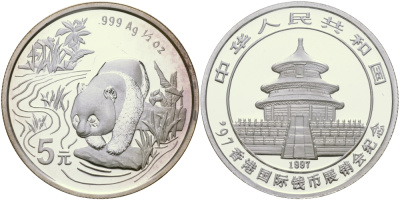 Китай 5 юаней 1997 панда, EXPO Гонконг серебро PROOFLIKE 1087-4-73