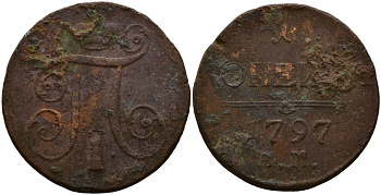 Россия 1 копейка 1797 АМ, Павел I (1796-1801) Биткин 185 R медь 4159-425