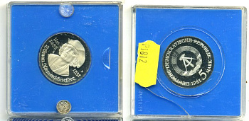 ГДР 5 марок 1981 450 лет со дня смерти Тильмана Рименшнейдера, тираж 5500 экз, в оригинальной упаковке KM 79 медно-никель PROOF 3-4-9-06