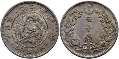 Япония 50 сен 1899 32 год, император Мэйдзи (1867-1912) KM 25 серебро 4127-725