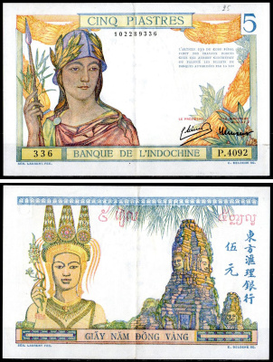 Французский Индокитай 5 пиастров ND (1936-1939) Женщина в шлеме; Четыре лика Бодхисаттвы Авалокитешвары,храм Байон (Ангкор, Камбоджа) Pick 55 c бумага 435-84-1-1