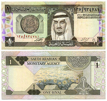 Саудовская Аравия 1 риал 1984 AH 1379, Король Фахд, золотой динар  VII века Pick 21 b бумага 7198-16-2-2