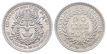 Камбоджа 50 сенов 1959 год-тип KM 56 алюминий UNC 4672-842