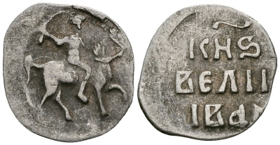 ВЕЛИКОЕ КНЯЖЕСТВО МОСКОВСКОЕ ДЕНГА 1535-1547 ИВАН IV ВАСИЛЬЕВИЧ, МОСКОВСКИЙ МОНЕТНЫЙ ДВОР, 0,33 ГР ГиК №48 серебро 262-734