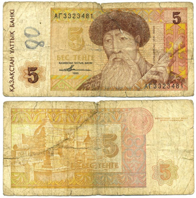 Казахстан 5 тенге 1993 Курмангазы Pick 9 а, Сергеев 9 бумага 7548-101-1