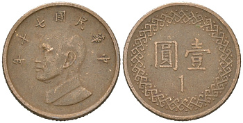 Тайвань 1 доллар 1981 год 70, Чан Кайши Y 551 алюминиевая бронза 4617-1049
