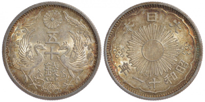 Япония 50 сенов 1936 11 год, Император Хирохито Сева (1926-1989), райские птицы KM 50 серебро aUNC 1521-834