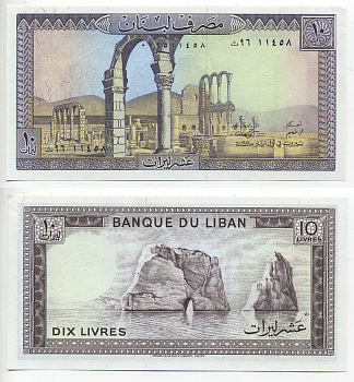 Ливан 10 ливров 1986 руины Анджара, большие камни в воде вблизи Бейрута Pick 63 f бумага UNC (пресс) 6299-22-1