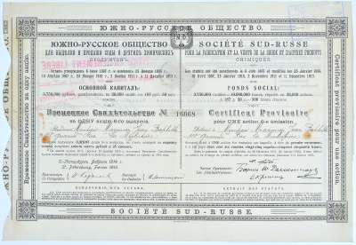 Южно-Русское общество для выделки и продажи соды и других химических продуктов. Временное свидетельство на 1 акцию в 187 рублей 50 копеек 1914. Без купонов. № 16668 бумага 5553-19