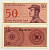 Индонезия 50 сенов 1964 доброволец Pick 94 a бумага UNC (пресс) 6278-43-1-1