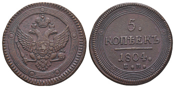 Россия 5 копеек 1804 ЕМ, Александр I (1801-1825), аверс тип 1802, реверс тип 1806, цена по каталогу Петрова 10 рублей, по каталогу Ильина 5 рублей Биткин 289 R1 медь 00-903-38