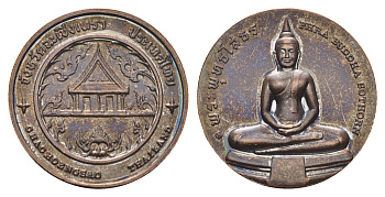Таиланд медаль из серии провинции таиланд - Чаченгсау XX век храм Сотхорнварарамворавихарн, диаметр 25 мм, вес 7,9 гр медь UNC 4663-1215