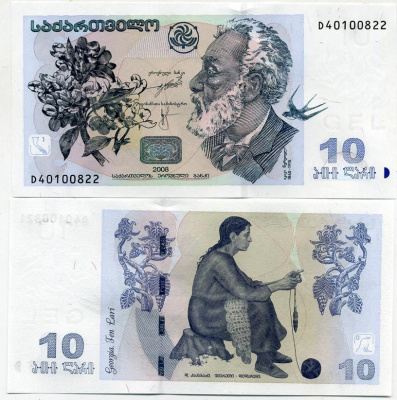 Грузия 10 лари 2008 Акакий Церетели, Давид Какабадзе "Имерети" Pick 71c, Сергеев 56 бумага UNC (пресс) 450-93-2