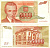 Югославия 5000 динаров 1993 Никола Тесла (1856-1943), музей в Белграде Pick 128 бумага 8605-36-1-2