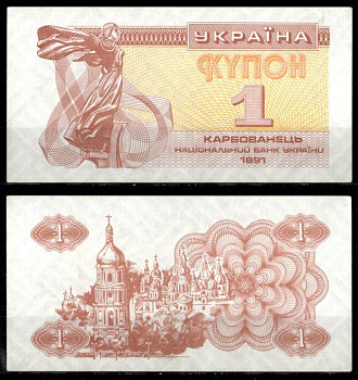 Украина 1 карбованец 1991 Pick 81 a(2) бумага UNC (пресс) 6294-79-1-2