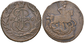 Россия 2 копейки 1796 ЕМ, Екатерина II (1762-1796) Биткин 687 R медь 1529-125