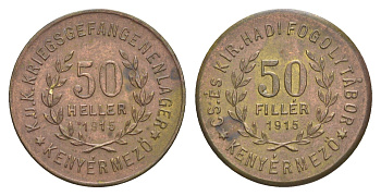 Венгрия, Кеньермезо (Хлебное Поле) 50 филлеров = 20 геллеров 1915 лагерь военнопленных Men05 12943.5, Men18 16234.5 латунь UNC 1527-1435