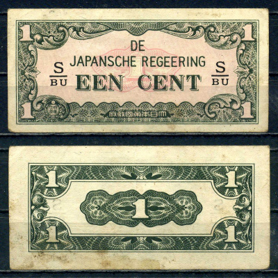 Нидерландская Индия, Японская оккупация 1 цент ND (1942) серия через / Pick 119 b бумага 2195-15-3-1