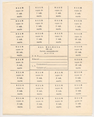 МОЛДАВИЯ 100 РУБЛЕЙ 1992 Pick A11 бумага 6280-52-1