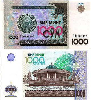 Узбекистан 1000 сумов 2001 музей истории Тимуридов Pick 82, Сергеев 22 бумага UNC (пресс) 8612-10-2-1