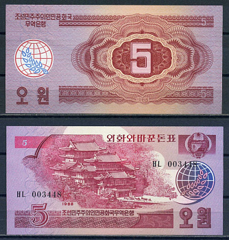 Северная Корея 5 вон 1988 Выпуск для туристов из социалистических стран Pick 36  бумага  UNC (пресс) 446-146-3