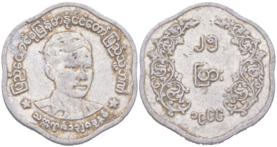 Мьянма 25 пья 1966 Аун Сан KM 41 алюминий 4122-434