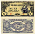 Бирма, Японская оккупация 5 рупий ND (1942-1944) блок BB Pick 15 b бумага 3295-3-1