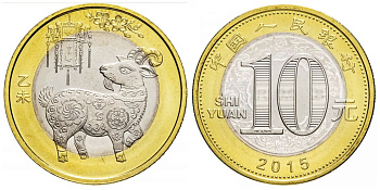 Китай 10 юаней 2015 год козы KM 2097 биметалл  UNC  4633-437