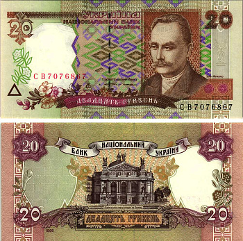 Украина 20 гривен 1995 Иван Франко, подпись Ющенко Pick 112а, Сергеев 55 бумага UNC (пресс) 00-00