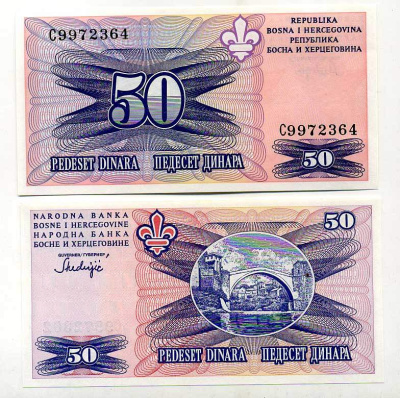 Босния и Герцеговина 50 динаров 1995 Pick 47 бумага UNC (пресс) 450-44-1