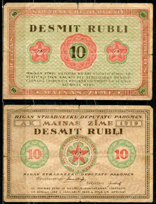 Латвия, Рига 10 рублей 1919 Разменный знак Рижского совета рабочих депутатов Кардаков 17.7.4, Pick R4 a  бумага   439-5-3-2