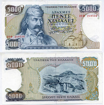 ГРЕЦИЯ 5000 ДРАХМ 1984 23 МАРТА 1984, КОЛОКОТРОНИС Pick 203a бумага аUNC 7551-11-2-2