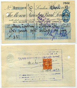 СССР чек в 2 фунта 8 шиллингов 1 пенни 1943 Московский народный банк, оплаченный бумага 8564-25-1-2