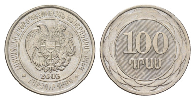 Армения 100 драмов 2003 KM 95 сталь плакированная никелем 4624-827