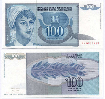 Югославия 100 динаров 1992 крестьянка, голубой фон Pick 112 a  бумага  UNC (пресс)  8612-52-3-2