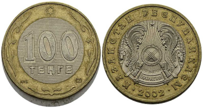 КАЗАХСТАН 100 ТЕНГЕ 2002 KM 39 биметалл 95-724