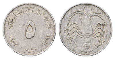 Южный Йемен 5 филсов 1973 KM 4 алюминий 4620-1017