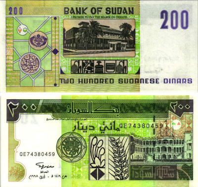 Судан 200 динаров 1998 Народный дворец, Хартум, 8 цифр в номере Pick 57b бумага UNC (пресс) 8615-64-3-1