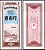 Китай талон на питание номиналом в 1 цзинь (1 купон) ND продуктовый талон бумага UNC (пресс) 7547-100-4-2