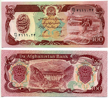 Афганистан 100 Афгани 1991 АН1370 Pick 58с бумага UNC (пресс) 7523-36-2-2