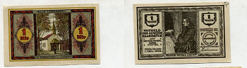 Германия, Харбрюк 1 марка 1921 нотгельд, 5 ноября 1921-1 марта 1922 Grabowski 497.1  бумага  UNC (пресс) 8614-40-1-1