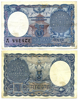 Непал 1 мохру 1951 подпись 3, храм, монета Pick 1 b бумага 8612-2-2-1
